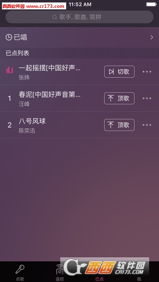 多唱