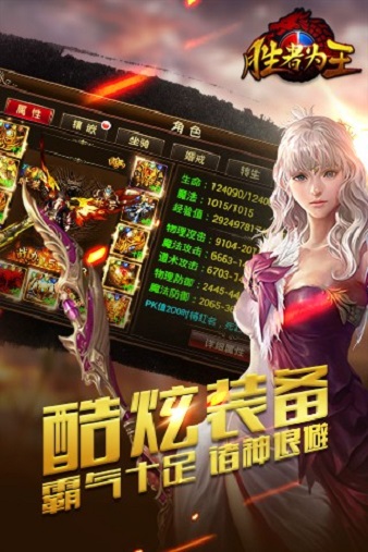 胜者为王