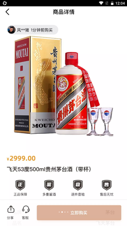 歌德酒市app手机版