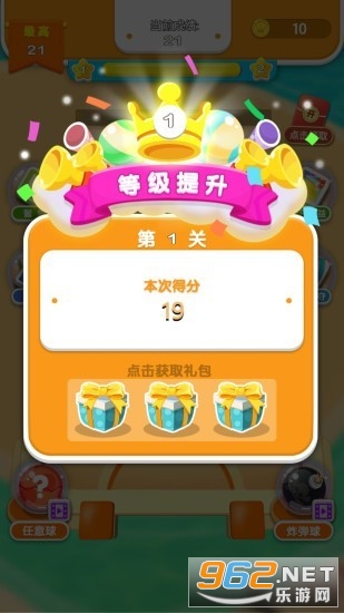 土耳其球球红包版