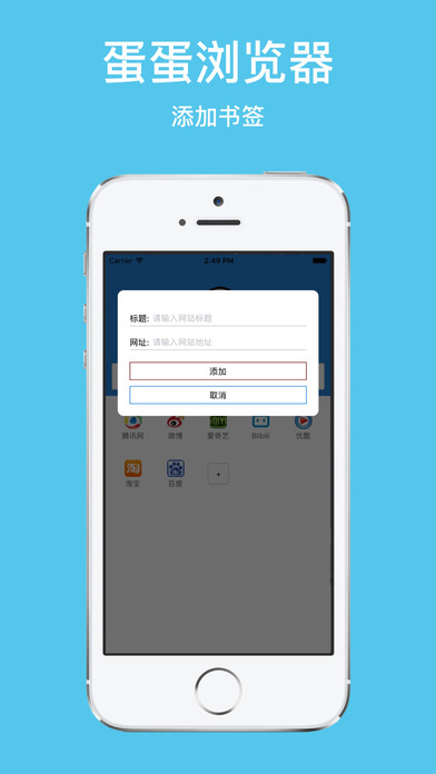 蛋蛋浏览器安卓版
