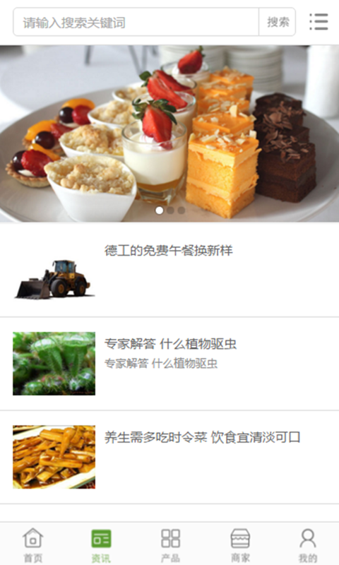 中国半成品菜交易平台