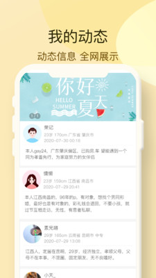 形婚吧