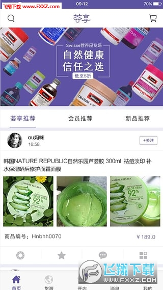 荟享全球海淘