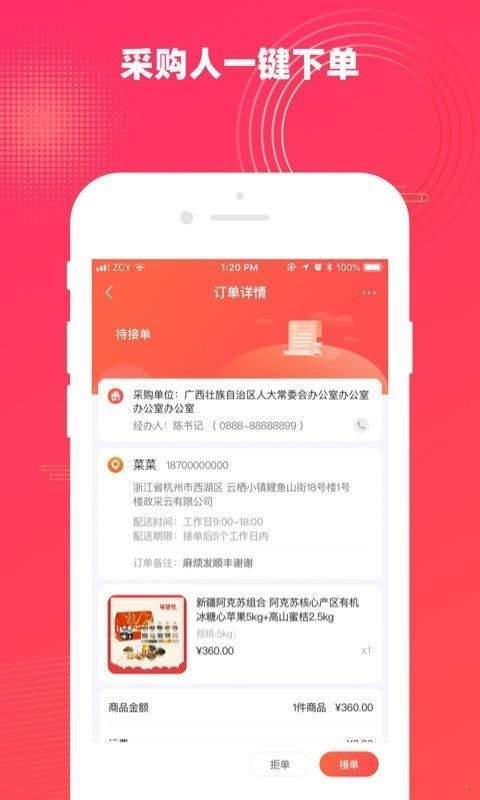 政采云
