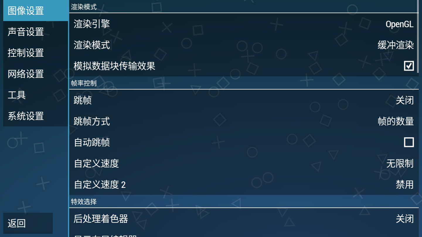 PSP模拟器安卓
