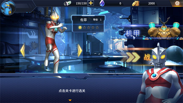 奥特曼热血格斗无敌版