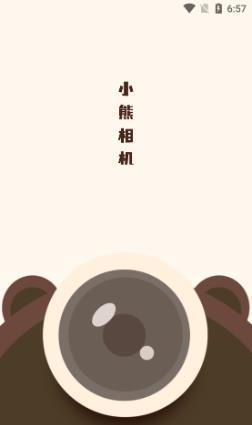 小熊相机
