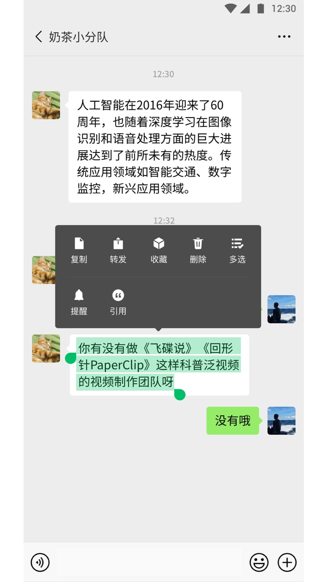 WeChat