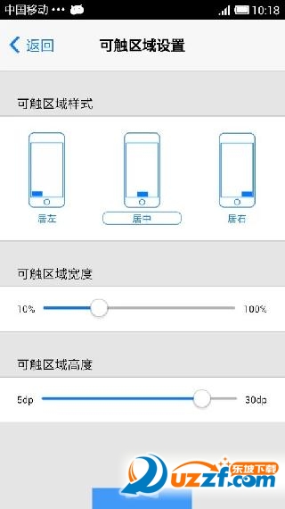 IOS7控制中心