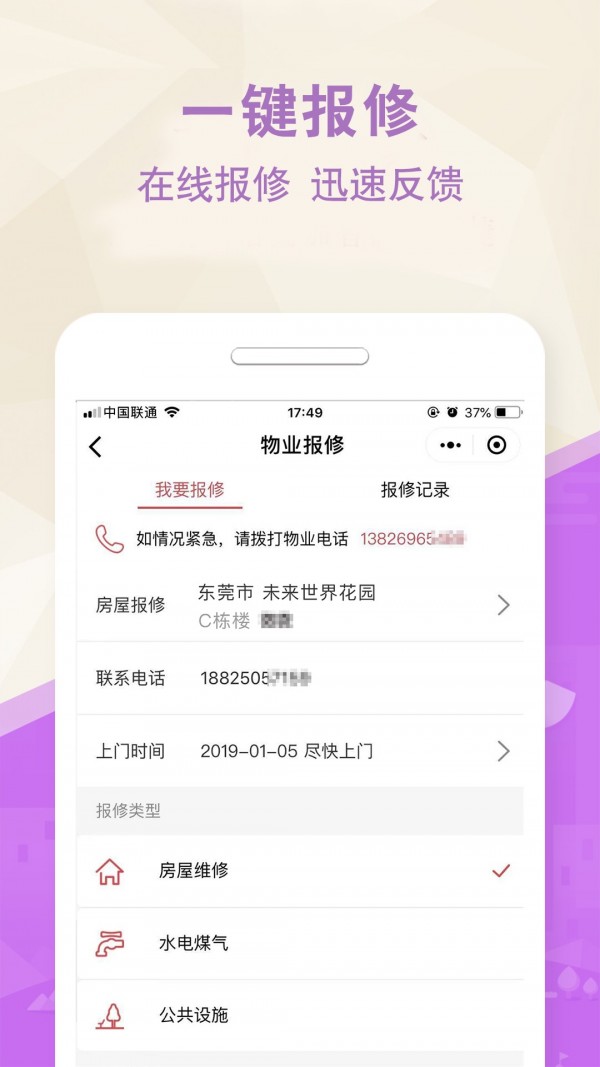 互联网家