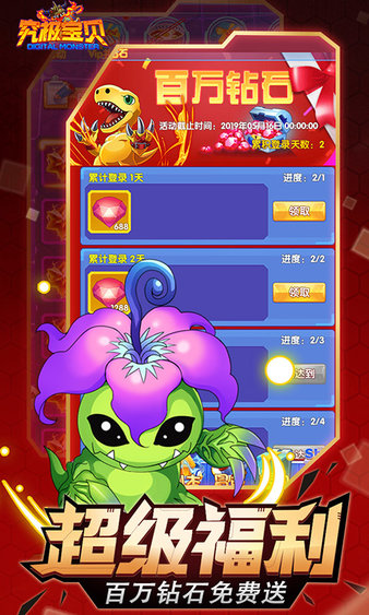 究极宝贝果盘