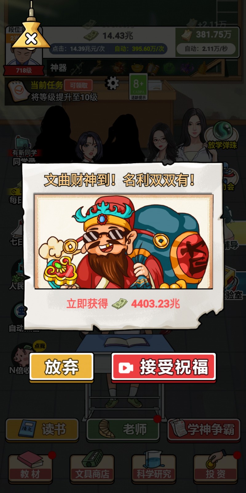 上学威龙免广告版