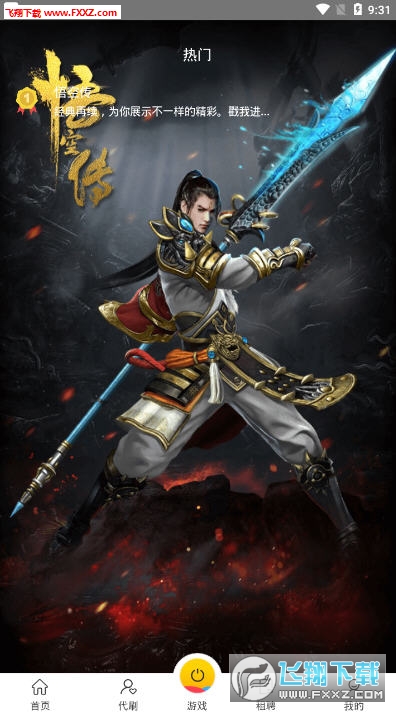 云淘金挂机赚钱