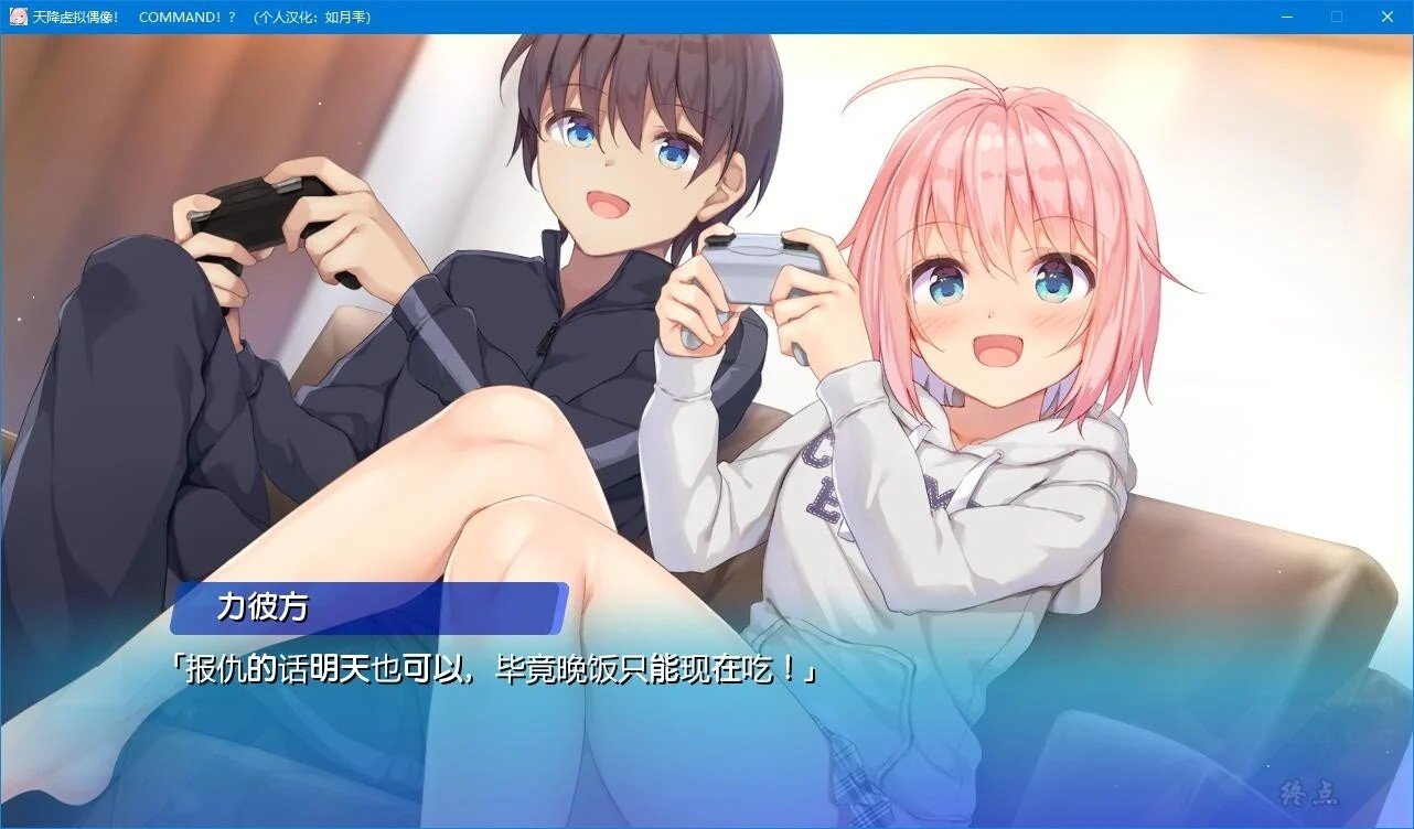 天降虚拟偶像安卓版