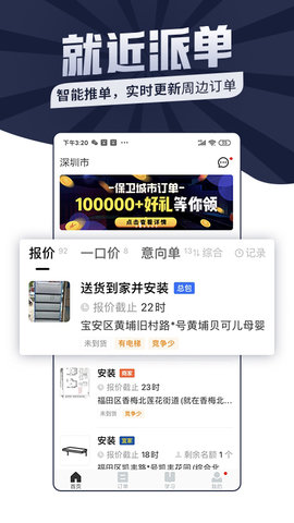 万师傅师傅版