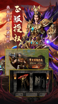 传奇1.76（小极品版