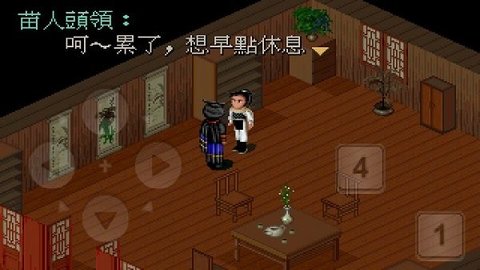 仙剑98柔情版老版本