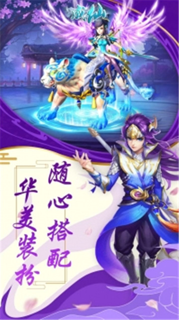 成仙（灭世）