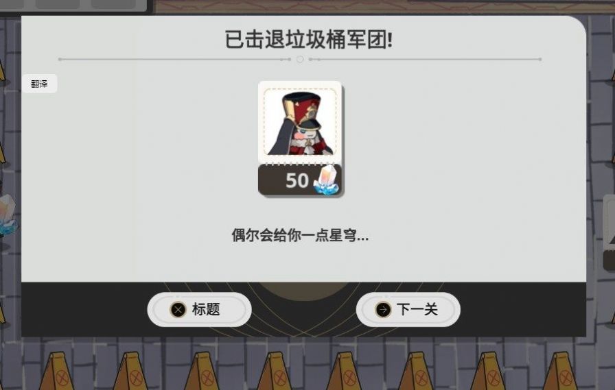 垃圾桶军团官网版