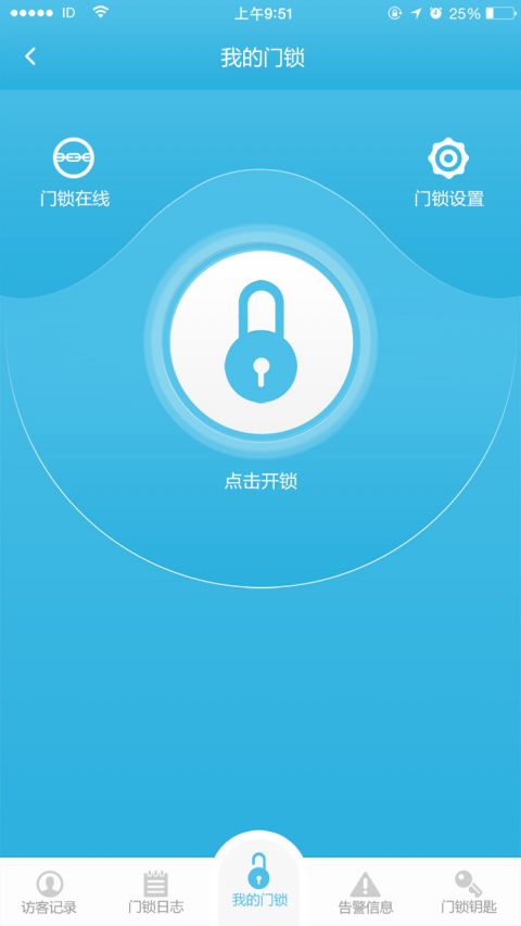 虹云智慧生活
