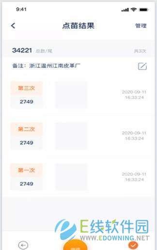 智慧苗场数苗器