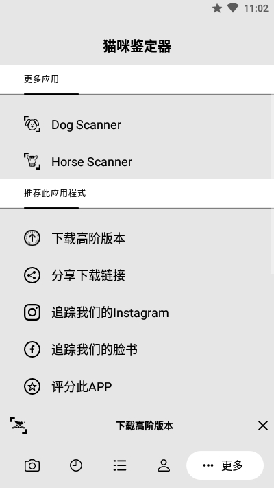 识别猫品种app
