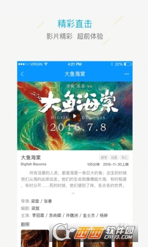 新南国影城