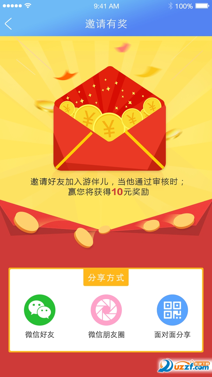 游伴儿导游端