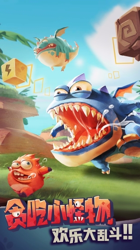 贪吃小怪物最新版  手游版