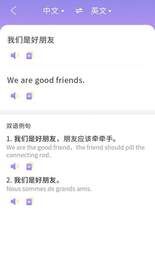 英语翻译小助手