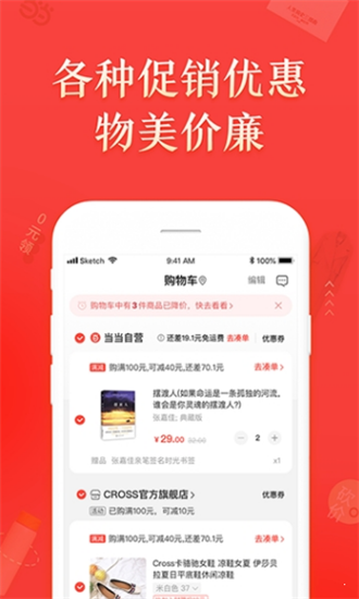 看百家