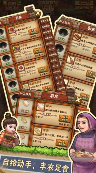 外婆的农家小院破解版