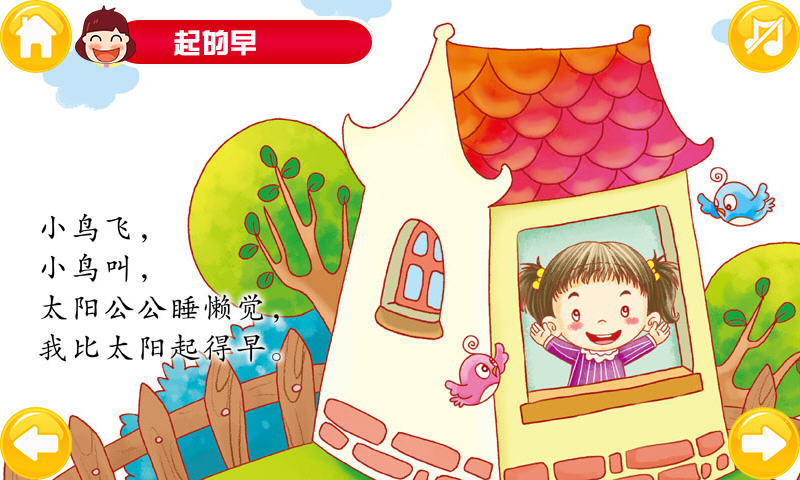 宝宝健康常识安卓版