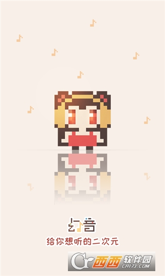 幻音音乐