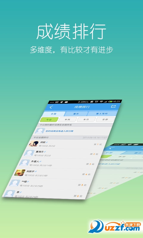 驾考教练
