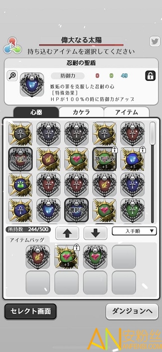 彩虹伊格德拉西尔