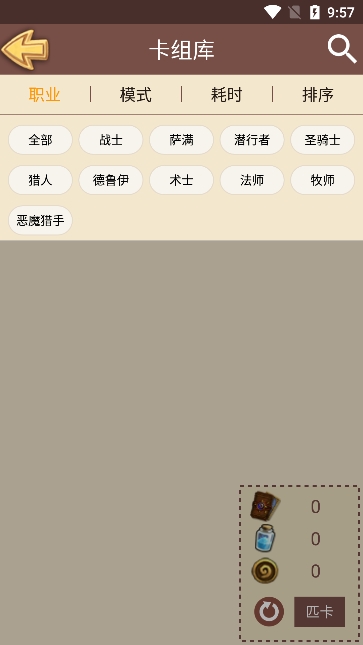 炉石盒子工具版