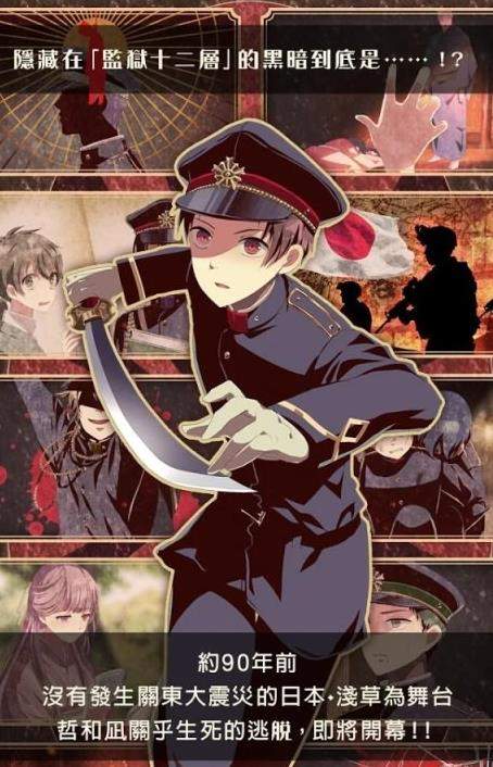 监狱少年汉化版