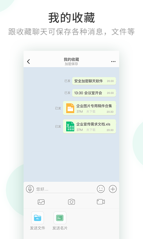 安司密信