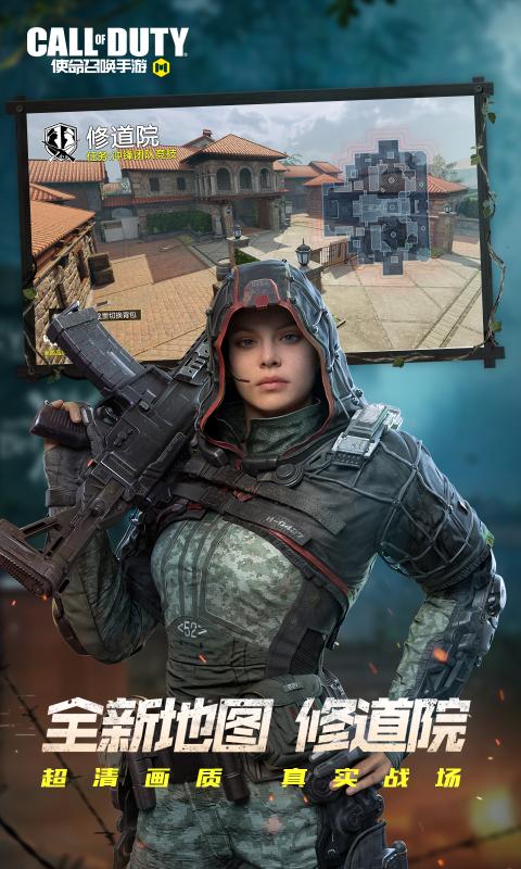 使命召唤手游5月中旬新版本官方版
