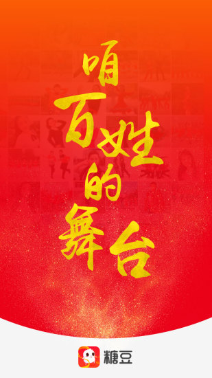 糖豆广场舞旧版