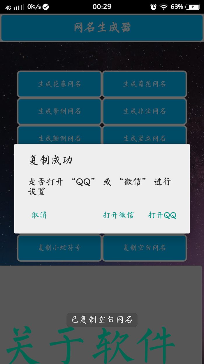 特殊字体生成器