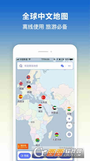 探途离线地图