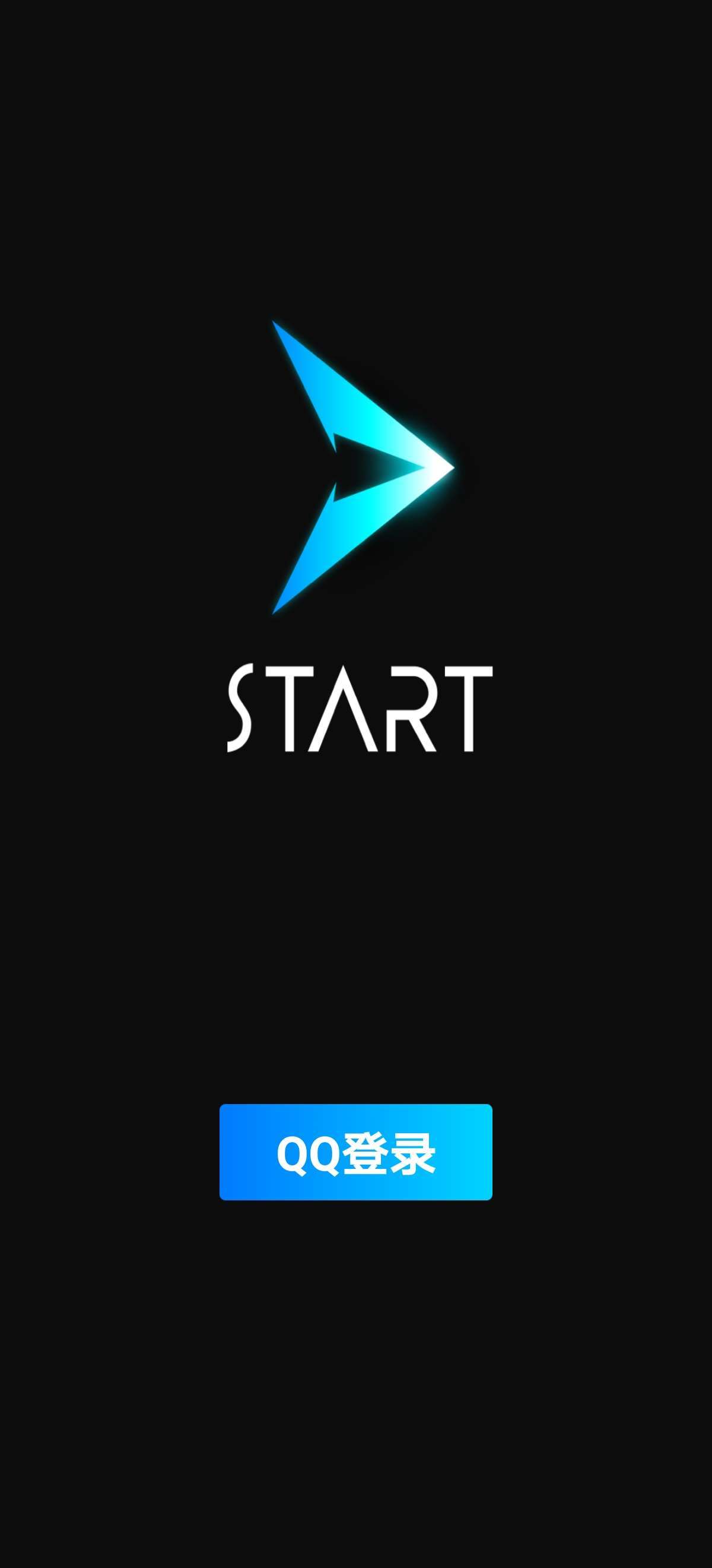 腾讯START云游戏