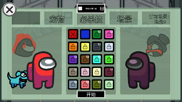 在我们当中太空杀中文版