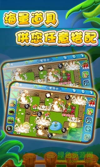 植物大作战菜园版