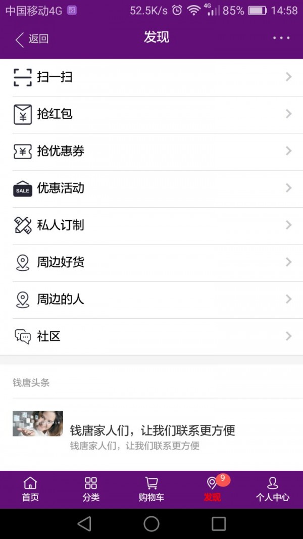 钱唐荟
