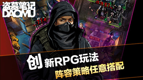 盗墓笔记变态版