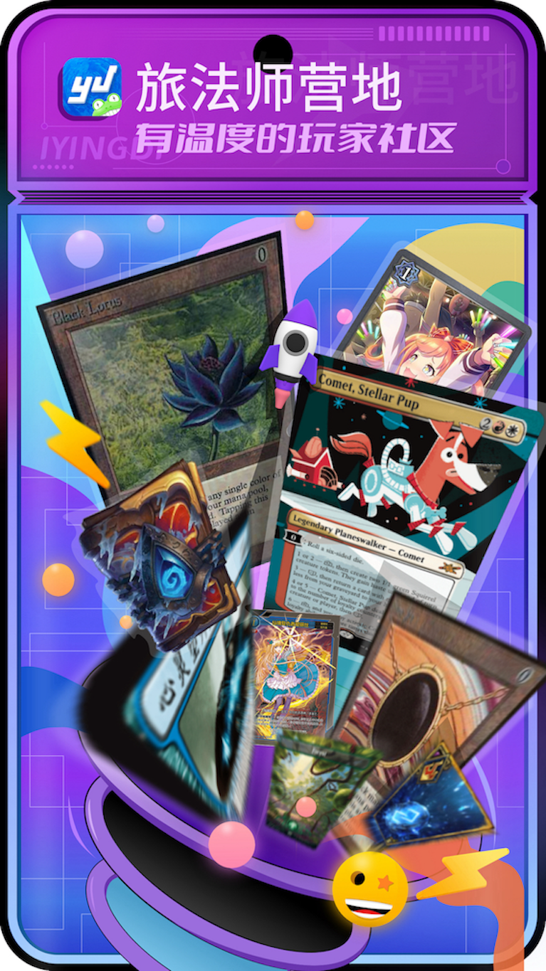 旅法师营地官网版